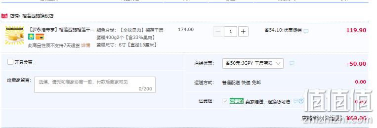 榴莲西施 6寸榴莲千层蛋糕 400g*2盒 史低69.9元包邮（34.95元/盒） 值值值-买手聚集的地方