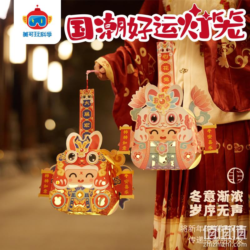 美可玩科学 儿童手工DIY元宵投影走马灯2只装 11.8元包邮（兔子灯笼12.8元） 值值值-买手聚集的地方