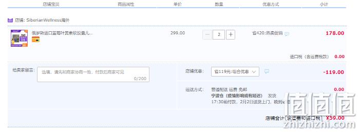俄奥委会合作品牌，Siberian Wellness 蓝莓叶黄素软胶囊30粒*2盒 59元包邮包税（需领券） 值值值-买手聚集的地方
