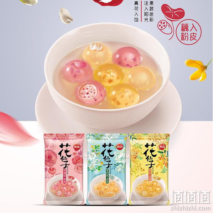 真花入馅，思念 花仙子玫瑰花/桂花水晶汤圆 240g*4袋 新低44.6元包邮（双重优惠） 值值值-买手聚集的地方