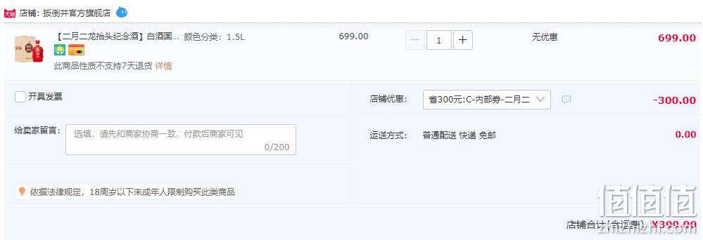 扳倒井 国井1915酒庄 封坛酱香 壬寅年龙抬头纪念酒 52度浓香型白酒礼盒装1.5L 399元包邮（需领券） 值值值-买手聚集的地方