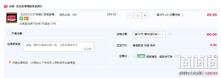 临期低价！百威英博 拳击猫 草莓艾尔精酿啤酒果啤500ml*6听 新低29.9元包邮（需领券） 值值值-买手聚集的地方