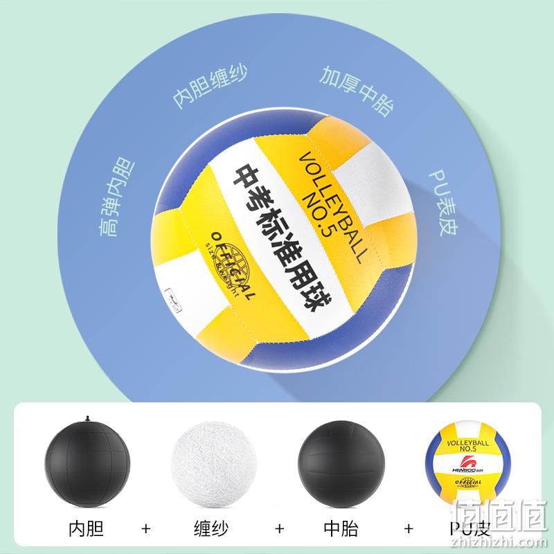 Henboo 恒博 中考学生专用排球 9.8元包邮起（需领券） 值值值-买手聚集的地方