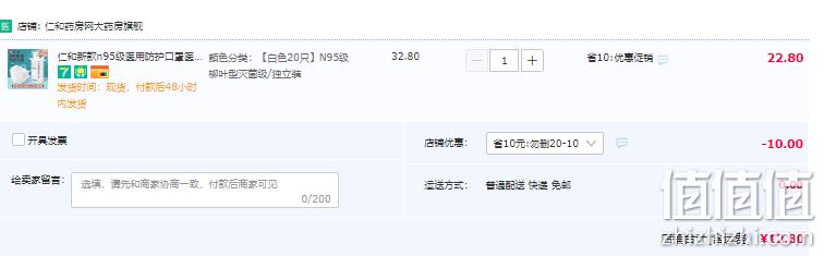 仁和 新款柳叶型N95灭菌级医用防护口罩 20枚 2色 新低12.8元包邮（需领券） 值值值-买手聚集的地方