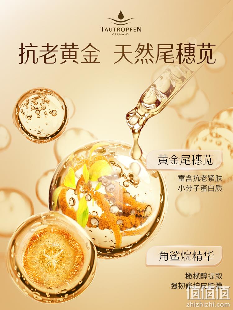 亚马逊销冠！TAUTROPFEN 德国天露芬 赋活面部护理油 35ml 219.16元 值值值-买手聚集的地方