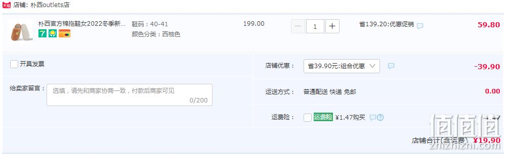 POSIEO 朴西 情侣款云感厚底毛绒防滑棉拖鞋 多色 新低19.9元包邮（双重优惠） 值值值-买手聚集的地方