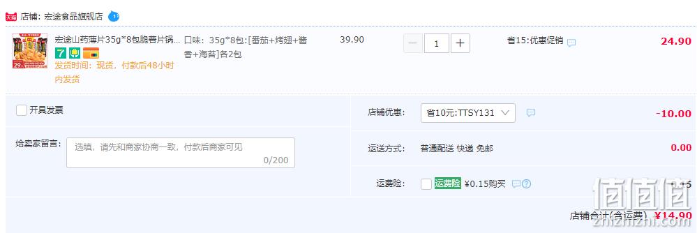 宏途 山药薄片分享装35g*8包 14.9元包邮（需用券） 值值值-买手聚集的地方