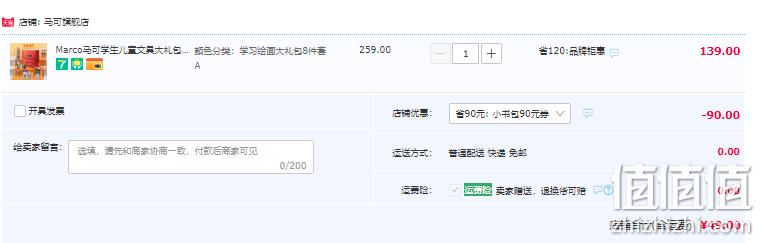 Marco 马可 67件开学大礼包美术套装 49元包邮（123件券后69元） 值值值-买手聚集的地方