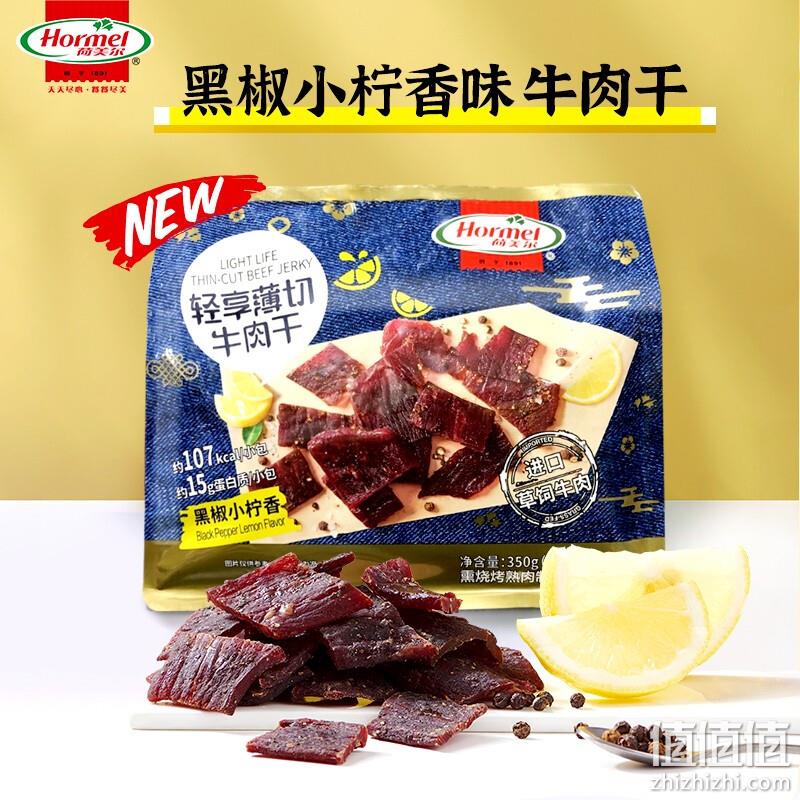 Hormel 荷美尔 轻享薄切牛肉干 35g*11包 108.9元包邮（9.9元/包） 值值值-买手聚集的地方