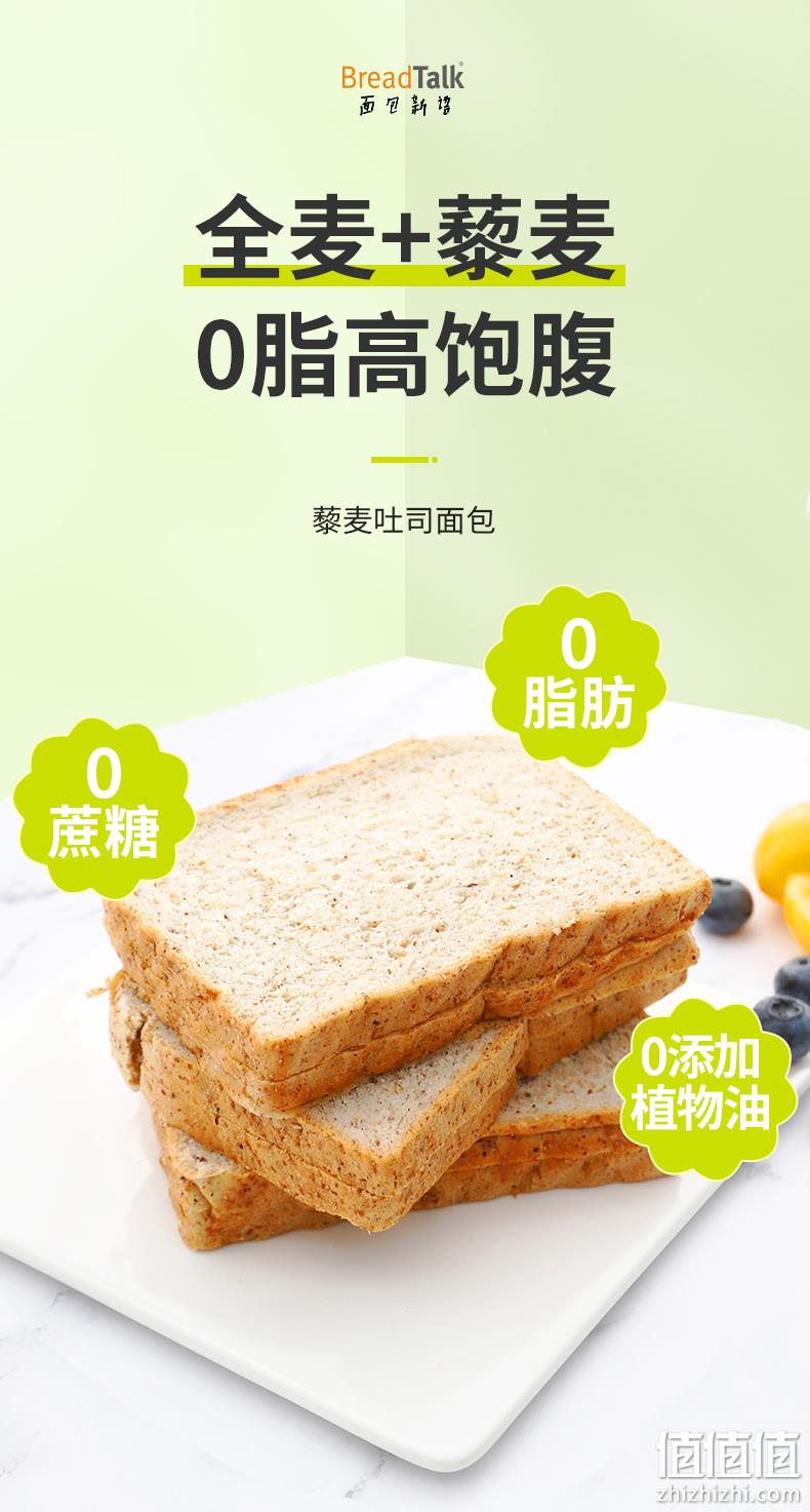 面包新语 0糖0脂藜麦/南瓜/紫薯吐司面包切片 500g/箱 15.9元包邮（需领券） 值值值-买手聚集的地方