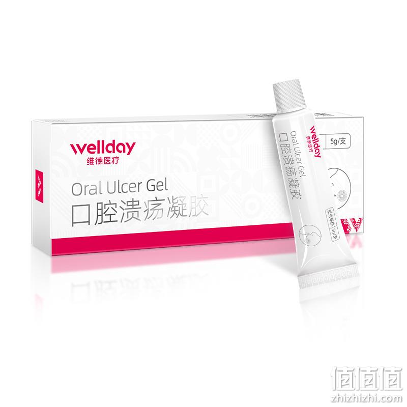 维德医疗 口腔溃疡喷剂复发性口疮凝胶​​​​ 5g 赠棉签50支+医用外科口罩10只 29元包邮（需领券） 值值值-买手聚集的地方