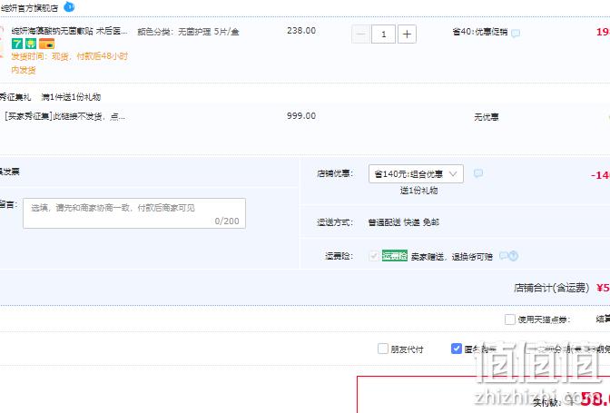 JUYOU 绽妍 医用级无菌敷贴 5片/盒 58元包邮（需领券） 值值值-买手聚集的地方