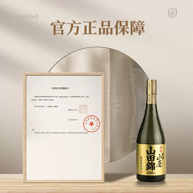 获多项金奖,日本原瓶进口 黄樱 山田锦特别纯米酒日本清酒 720ml 139元包邮(需领券) 值值值-买手聚集的地方