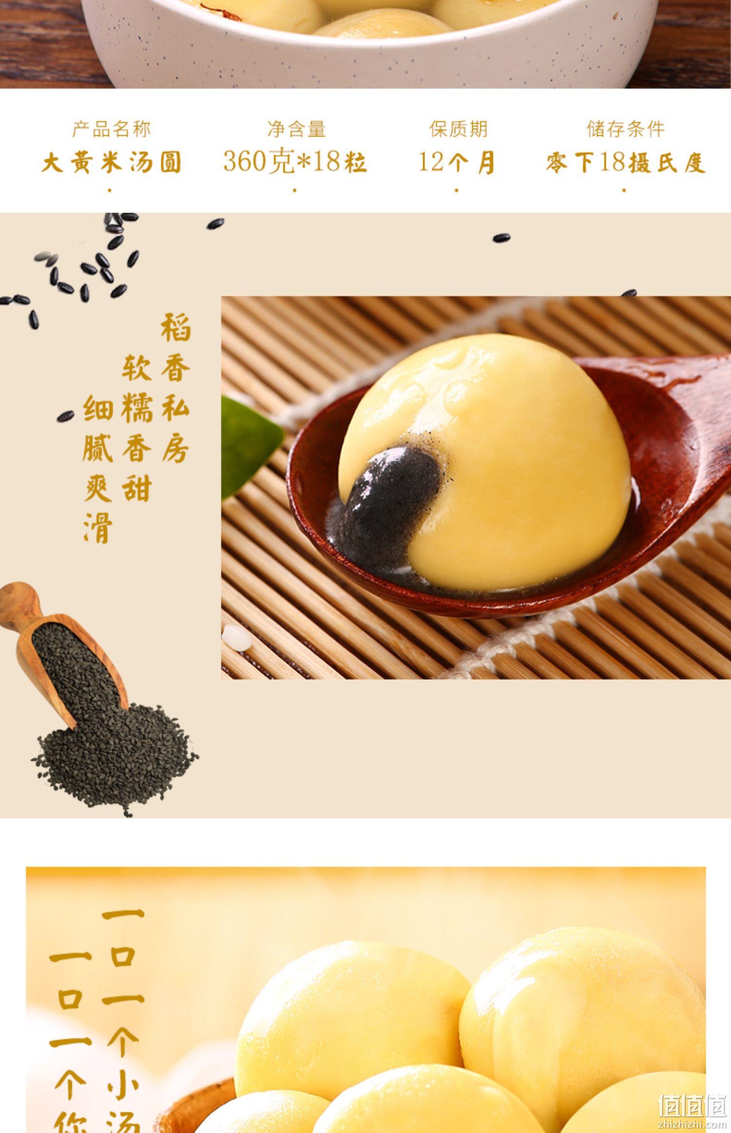 稻香私房 黑芝麻/奶钙/五仁/榴莲大黄米汤圆 360g*3袋 34.7元包邮(需领券) 值值值-买手聚集的地方