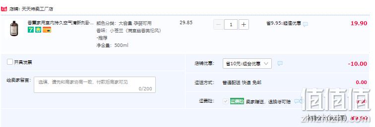 1675212863401593.png Saccnew 五星级酒店定制精油香薰 500ml 多款香型 9.9元包邮(需领券) 值值值-买手聚集的地方