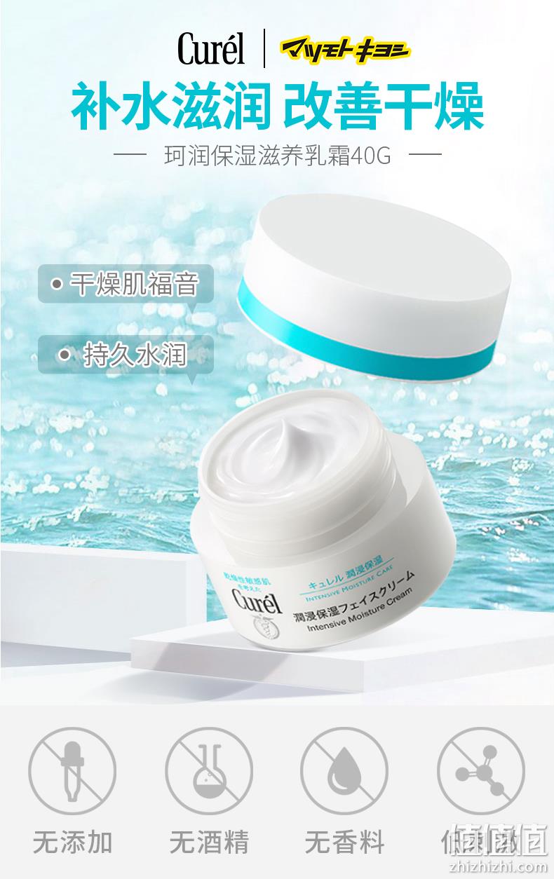 日本花王 Curel 珂润 润浸保湿面霜 40g 88元包税包邮（多重优惠） 值值值-买手聚集的地方