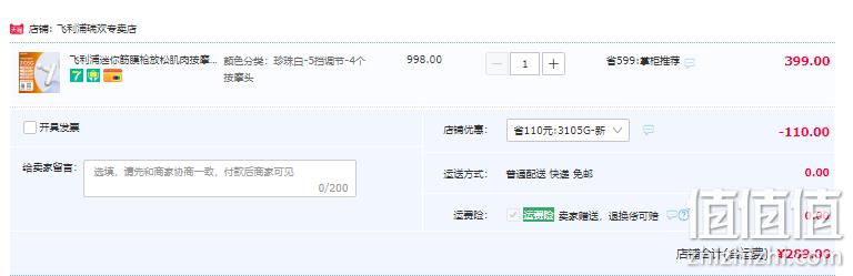 Philips 飞利浦 3105G 迷你筋膜枪放松肌肉按摩器（赠礼品袋+收纳袋+4按摩头） 2色 289元包邮（需领券） 值值值-买手聚集的地方