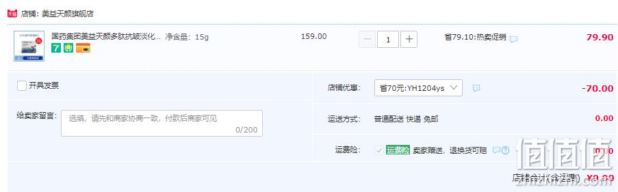 国药集团 美益天颜 多肽修护眼霜15g 9.9元包邮（需领券） 值值值-买手聚集的地方