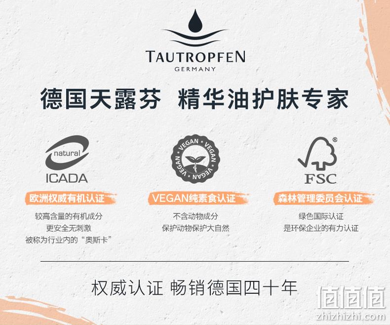 亚马逊销冠！TAUTROPFEN 德国天露芬 赋活面部护理油 35ml 219.16元 值值值-买手聚集的地方