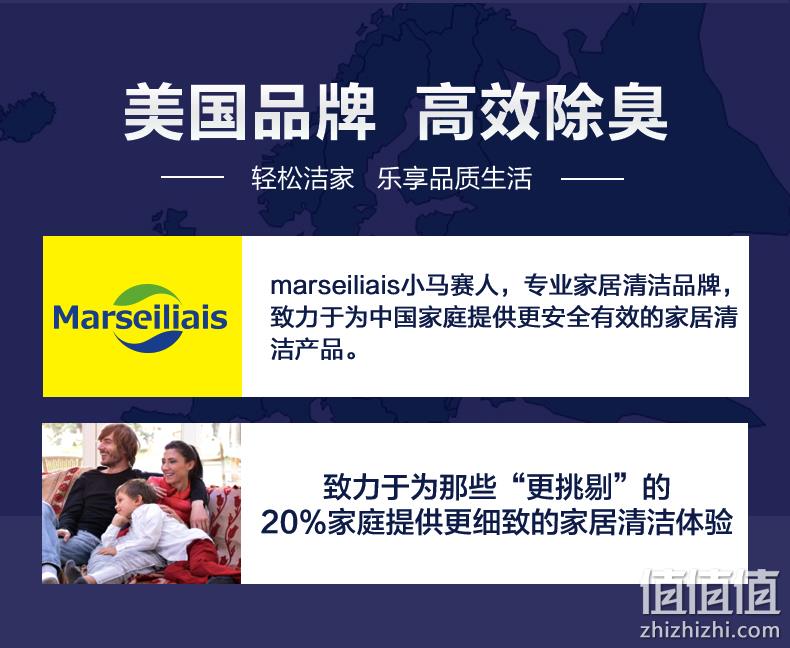 Marseiliais 小马赛人 鞋袜银离子除臭抑菌喷雾 260mL 9.9元包邮（需领券） 值值值-买手聚集的地方
