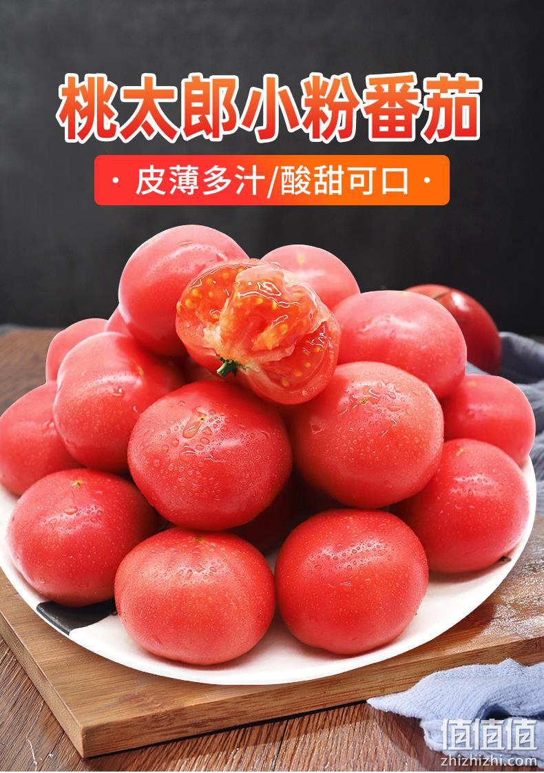 北京奥运会食材供应商，绿行者 桃太郎小粉番茄新鲜西红柿5斤 29.9元包邮（需领券） 值值值-买手聚集的地方