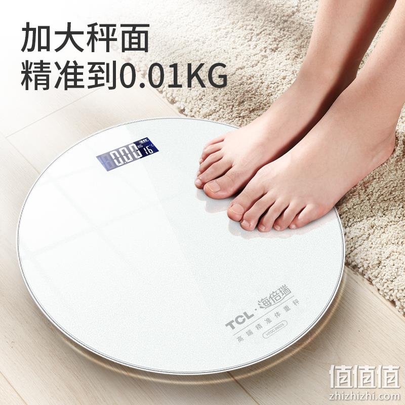 TCL 智能电子体重秤 HTDC-B6026 19元包邮（需领券） 值值值-买手聚集的地方