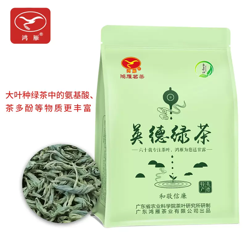 广东茶科所品牌，鸿雁 英德绿茶一级袋装250g 29.9元包邮（需领券） 值值值-买手聚集的地方