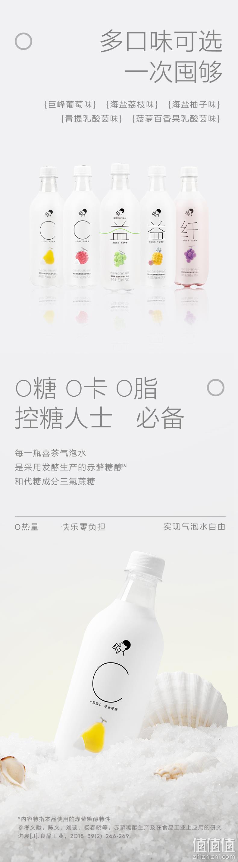 临期低价！HEYTEA 喜茶 喜小瓶 无糖气泡水500ml*15瓶 39.9元包邮（折2.66元/瓶） 值值值-买手聚集的地方