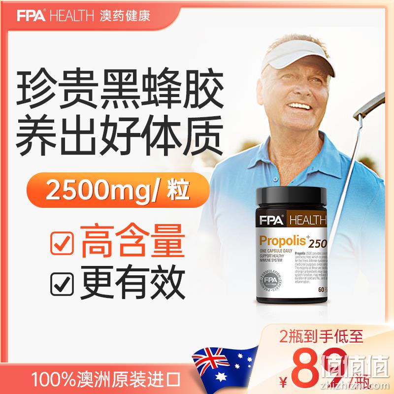 澳洲进口，FPA 澳药健康 黑蜂胶精华软胶囊2500mg*60粒 59元包邮包税（需领券） 值值值-买手聚集的地方