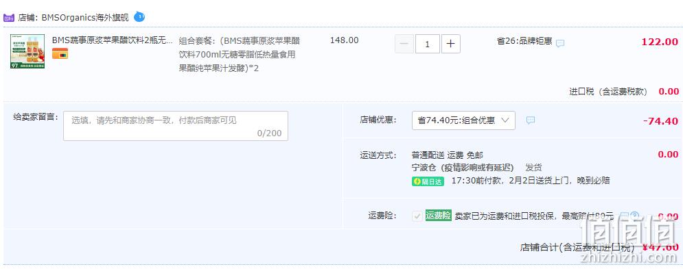 马来西亚进口，BMS Organics 蔬事 原浆苹果醋700mL*2瓶 47.6元包邮包税（双重优惠） 值值值-买手聚集的地方