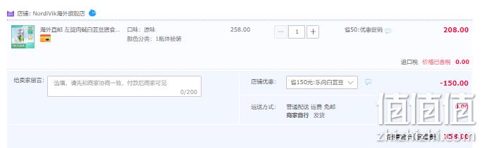 加拿大原装进口，Nordivik 北维克 白芸豆碳水阻断剂 90粒 58元包邮包税（需领券） 值值值-买手聚集的地方