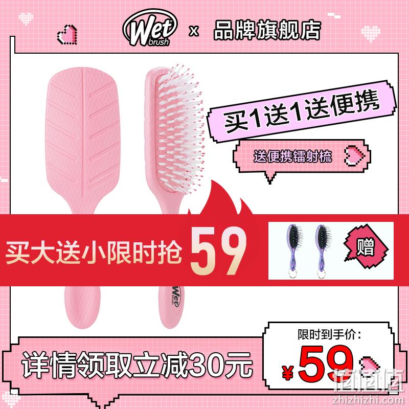 美国进口，Wet Brush 环保气垫鬃毛精油按摩梳 三色 49元包邮（需领券） 值值值-买手聚集的地方