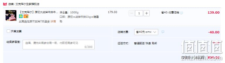 艾克拜尔 原切大战斧牛排厚切带骨牛扒 1kg 99元包邮（需领券） 值值值-买手聚集的地方