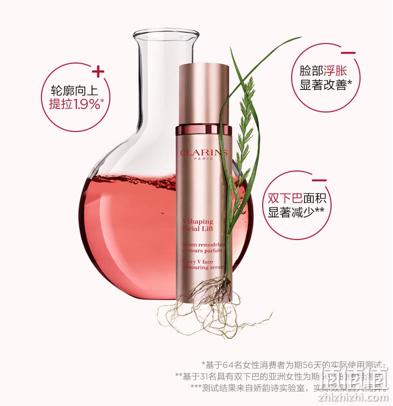 Clarins 娇韵诗 V脸塑颜紧致精华50mL 340.19元（天猫旗舰店720元） 值值值-买手聚集的地方
