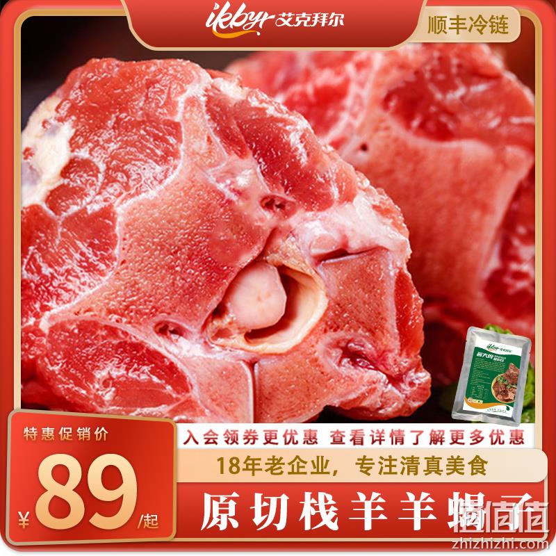 艾克拜尔 清真栈羊羊蝎子2斤 69元包邮（需领券） 值值值-买手聚集的地方