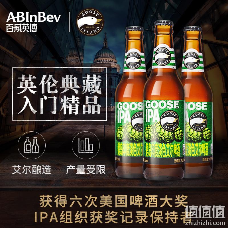 百威英博 鹅岛 IPA印度淡色艾尔精酿啤酒 355mL*24瓶 179元包邮（需领券） 值值值-买手聚集的地方