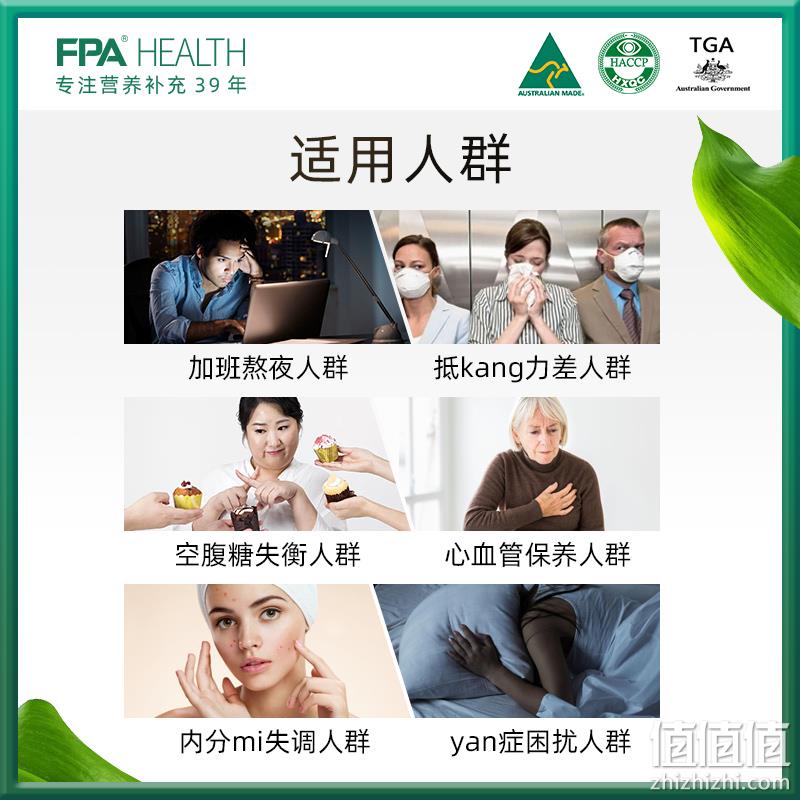 澳洲进口，FPA 澳药健康 黑蜂胶精华软胶囊2500mg*60粒 59元包邮包税（需领券） 值值值-买手聚集的地方