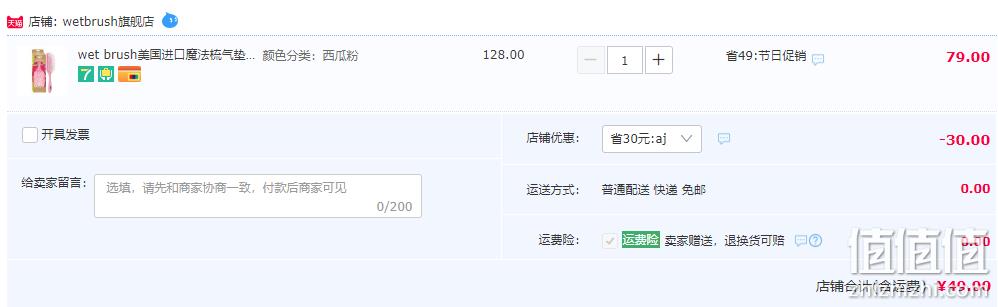 美国进口，Wet Brush 环保气垫鬃毛精油按摩梳 三色 49元包邮（需领券） 值值值-买手聚集的地方