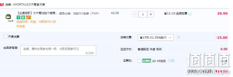 amortals 尔木萄  加厚一次性卷筒洗脸巾 70片/卷 14.9元包邮（需领券） 值值值-买手聚集的地方