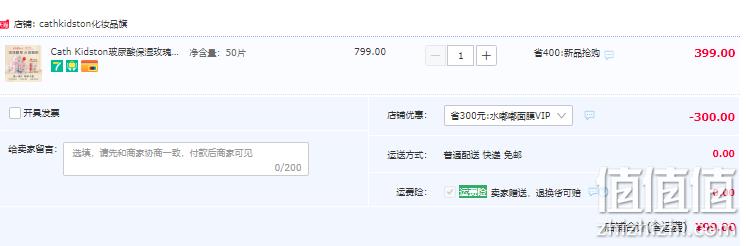 Cath Kidston 凯茜·琦丝敦 烟酰胺补水/玫瑰精华水嘟嘟面膜 5片*10盒 再赠5片 99元包邮（1.98元/片） 值值值-买手聚集的地方