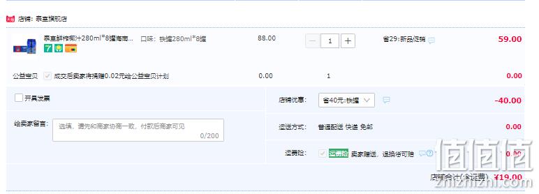 泰室 KERO COCO 鲜榨椰汁280ml*8罐 19元包邮（需领券） 值值值-买手聚集的地方