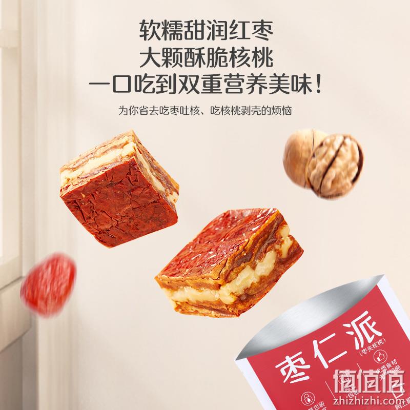好想你旗下，树上粮仓 核桃夹心红枣枣仁派 198g*2袋 25.89元包邮（双重优惠） 值值值-买手聚集的地方
