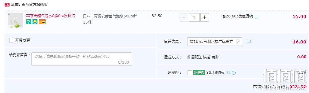 临期低价！HEYTEA 喜茶 喜小瓶 无糖气泡水500ml*15瓶 39.9元包邮（折2.66元/瓶） 值值值-买手聚集的地方