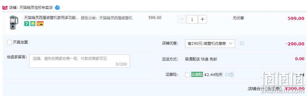 支持天猫精灵，Westinghouse 西屋 WFB-A61 迷你破壁机600mL 新低309元包邮（需领券） 值值值-买手聚集的地方