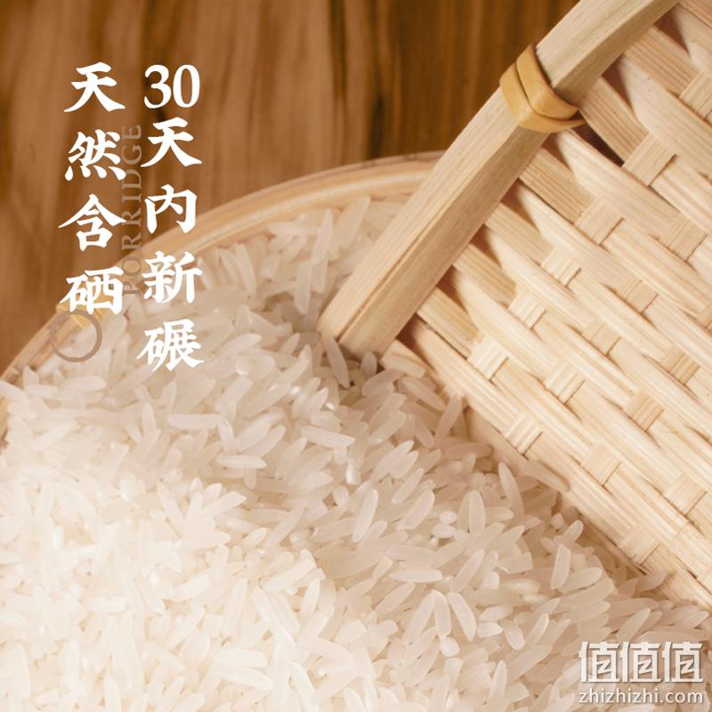 吉内得 富硒大米 晒谷硒米2.5kg 21.9元包邮（需领券） 值值值-买手聚集的地方
