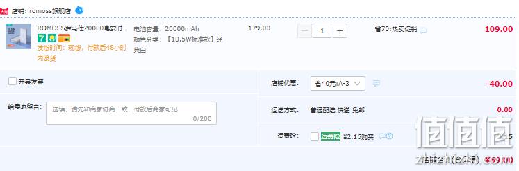 Romoss 罗马仕 sense 6 20000mAh大容量移动电源 69元包邮（需领券） 值值值-买手聚集的地方