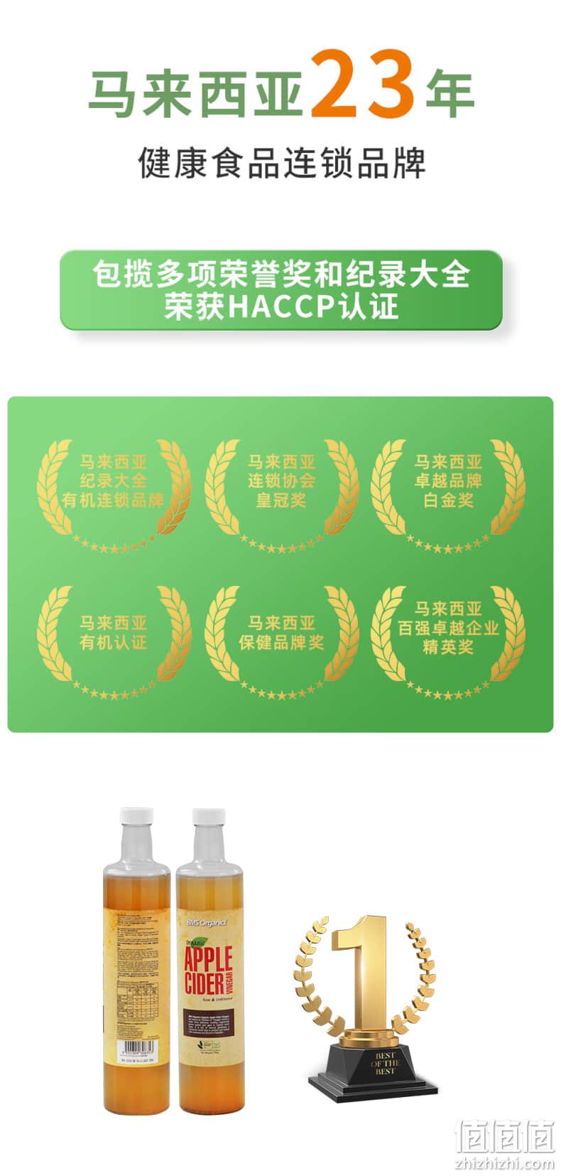 马来西亚进口，BMS Organics 蔬事 原浆苹果醋700mL*2瓶 47.6元包邮包税（双重优惠） 值值值-买手聚集的地方