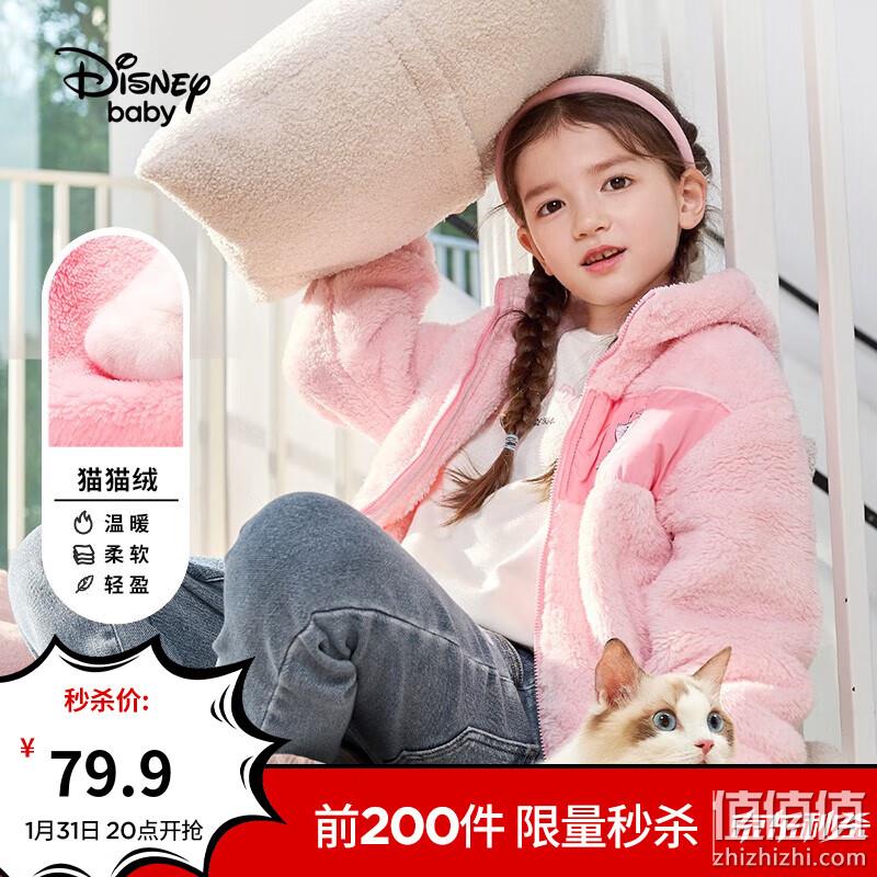 Disney Baby 迪士尼宝宝 儿童舒棉绒立领外套 79.9元包邮 值值值-买手聚集的地方
