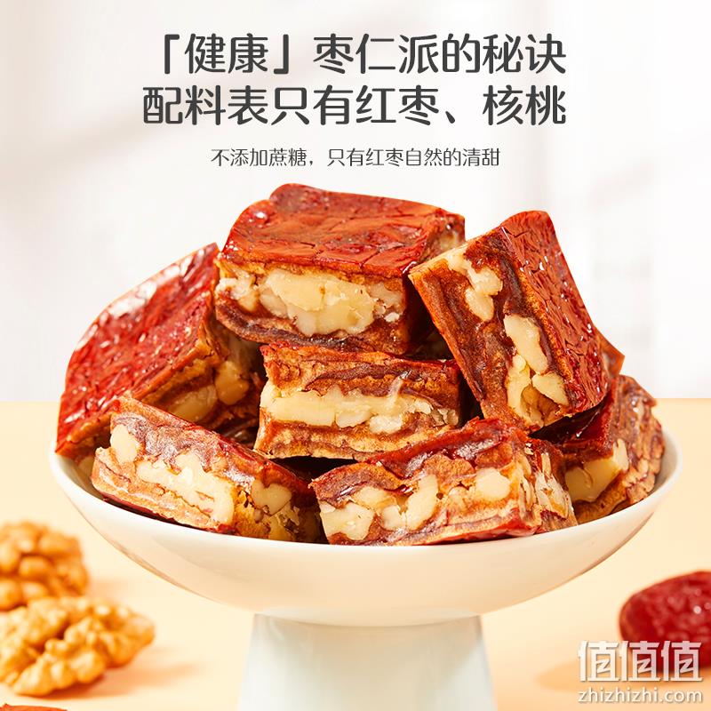 好想你旗下，树上粮仓 核桃夹心红枣枣仁派 198g*2袋 25.89元包邮（双重优惠） 值值值-买手聚集的地方