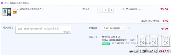 德国百年制药，tetesept 德舒倍 滋润修护鼻黏膜软膏 5g 44元包邮包税（需领券） 值值值-买手聚集的地方